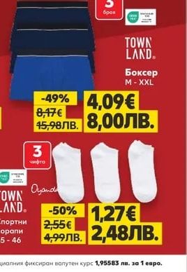Oyanda Бикини или Боксер