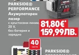 PARKSIDE PERFORMANCE Акумулаторен лазер с кръстосани линии