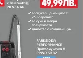 PARKSIDE PERFORMANCE Акумулаторна батерия Smart с Bluetooth®