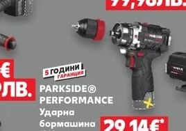 PARKSIDE PERFORMANCE Акумулаторен прободен трион