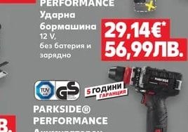 PARKSIDE PERFORMANCE Ударна бормашина