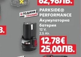 PARKSIDE PERFORMANCE Ударен винтоверт