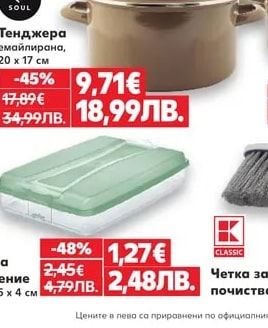 SPICE & SOUL Тенджера