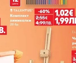 TALENTUS Комплект химикалки 20 бр.