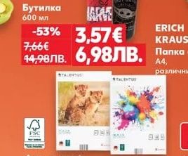 Disney Бутилка 600 мл