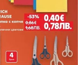 ERICH KRAUSE Папка с копче A4, различни цветове