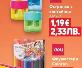 deli Острилка с контейнер двойна