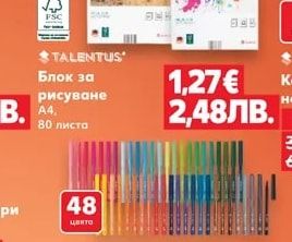 TALENTUS Блок за рисуване A4, 80 листа