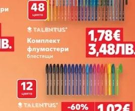 TALENTUS Комплект флумастери блестящи