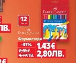 FABER-CASTELL Флумастери
