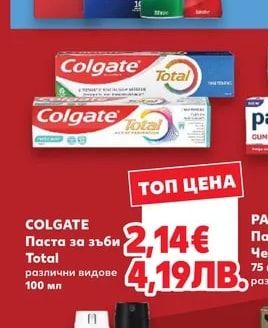 Colgate COLGATE Паста за зъби Total