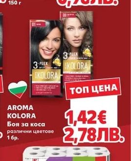 Aroma Kolora AROMA KOLORA Боя за коса