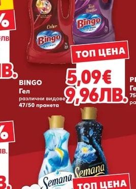 BINGO Гел