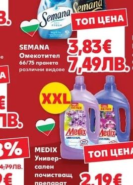 SEMANA Омекотител