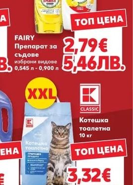 FAIRY Препарат за съдове