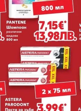 PANTENE Шампоан
