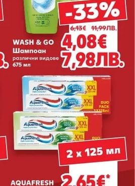 WASH & GO Шампоан