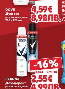 DOVE Душ гел