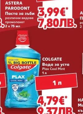 ASTERA PARODONT Паста за зъби