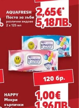 AQUAFRESH Паста за зъби