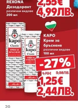 REXONA Дезодорант