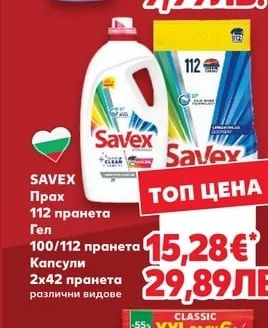 ALVINA Омекотител