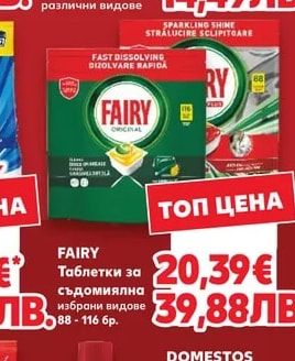 LENOR Омекотител Spring Awakening