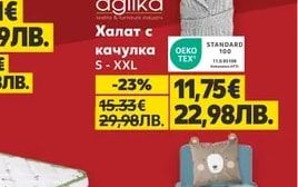 aglika Халат с качулка