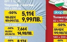 gloria.bg Сгъваем матрак