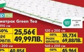 sleep me Възглавница Green Tea Memory Lux