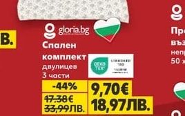 gloria.bg Възглавница