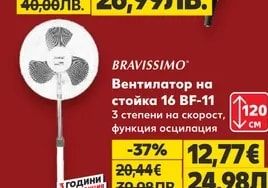 BRAVISSIMO Вентилатор на стойка 16 BF-11