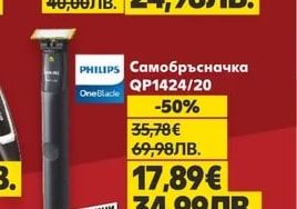 PHILIPS OneBlade Самобръсначка QP1424/20