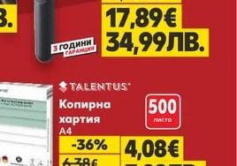 TALENTUS Копирна хартия A4