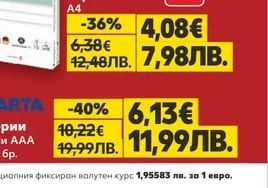 VARTA Батерии АА или ААА