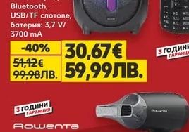 MÜHLER Активна тонколона MAX1XR