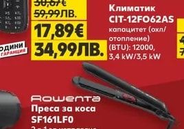 ENERGIZER Мобилен телефон E29