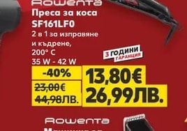 Rowenta Преса за коса SF161LF0
