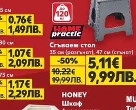 HOME practic Сгъваем стол