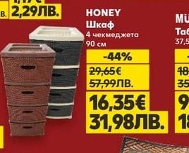HONEY Шкаф