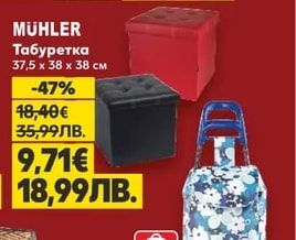MÜHLER Табуретка