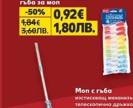 Резервна гъба за моп