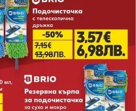 BRIO Подочистачка с телескопична дръжка
