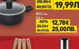 BRIO Тенджера с капак Black Stone Ø24 см, 4,8 л