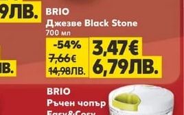 BRIO Уок тиган Black Stone Ø28 см