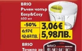 BRIO Джезве Black Stone 700 мл