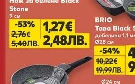 BRIO Нож Black Stone Santuko 18,5 см или на главния готвач 20 см