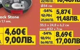 BRIO Нож за месo Black Stone 20 см