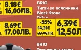 BRIO Тава Black Stone Ø24 см