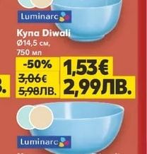 Luminarc Купа Diwali